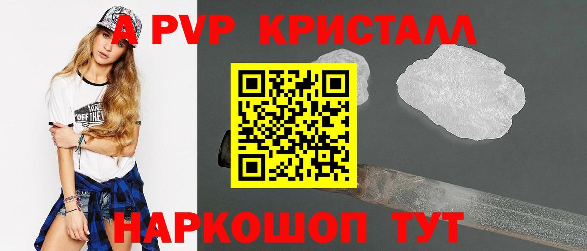 Альфа ПВП мука  Вход с VPN  Гусь-Хрустальный  A-PVP Соль 