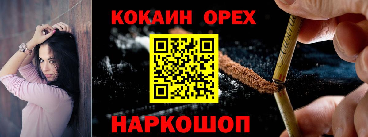 Cocaine Columbia  COCAIN VHQ  Cocaine  купить наркотик  Вход с VPN  Гусь-Хрустальный 
