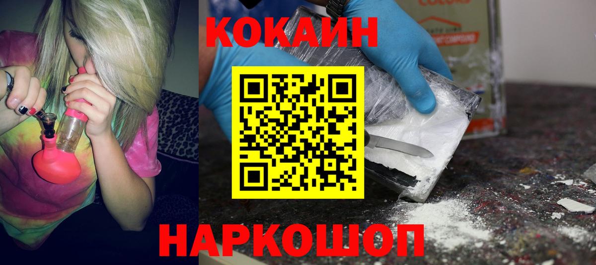КОКАИН 98% Гусь-Хрустальный