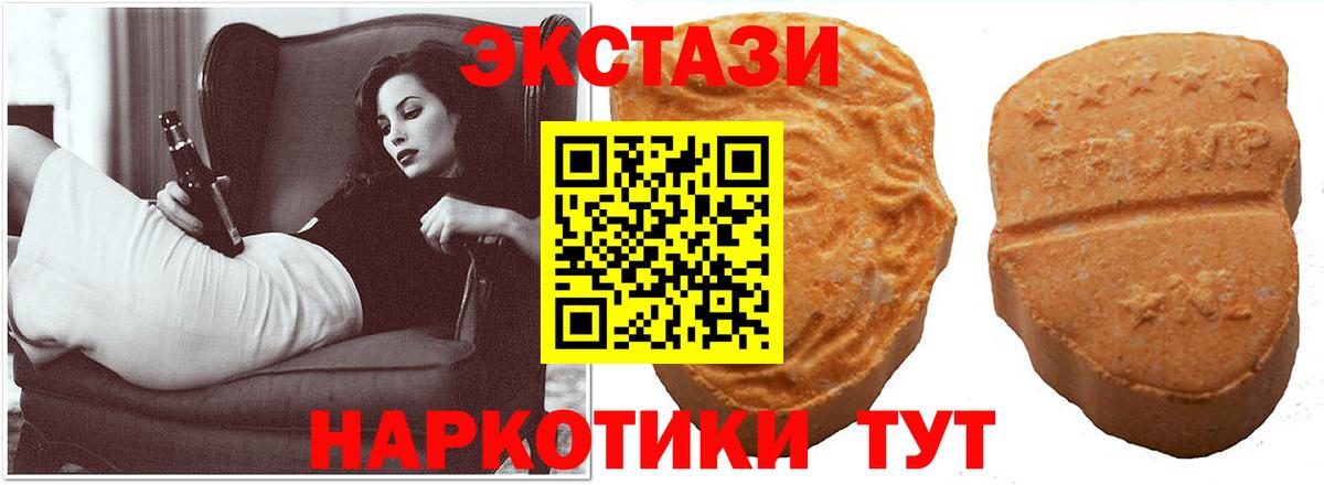 ЭКСТАЗИ Philipp Plein  Вход с VPN  Ecstasy TESLA  сайты даркнета официальный сайт  Гусь-Хрустальный  ЭКСТАЗИ 