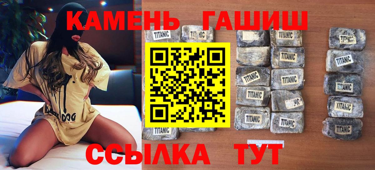 ГАШ гарик  ГАШ  Гусь-Хрустальный  Вход с VPN 
