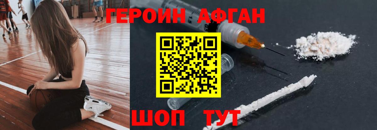 ГЕРОИН Heroin  Вход с VPN  Героин  Гусь-Хрустальный 