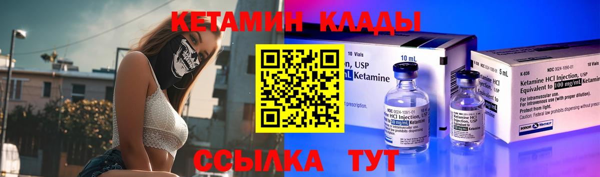 Кетамин ketamine  Вход с VPN  Гусь-Хрустальный  Кетамин ketamine 