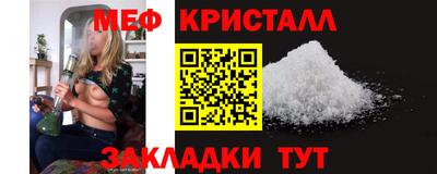 мяу мяу кристалл Краснознаменск