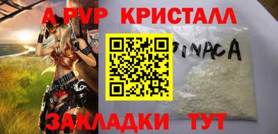 мяу мяу кристалл Краснознаменск