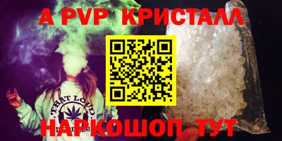 мяу мяу кристалл Краснознаменск