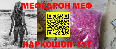 мяу мяу кристалл Краснознаменск