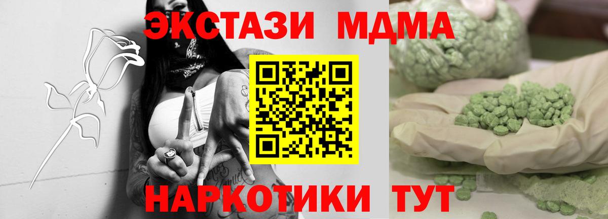 МДМА кристаллы Гусь-Хрустальный