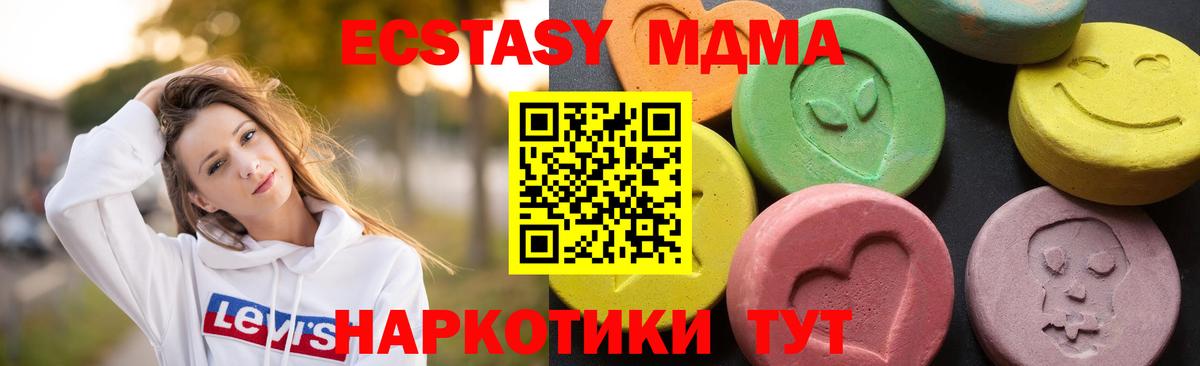 Гусь-Хрустальный  MDMA VHQ  МДМА Molly  Вход с VPN 