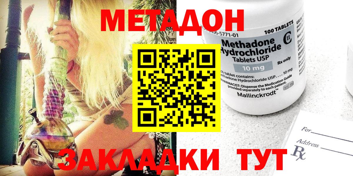 Метадон кристалл  блэк спрут tor  Гусь-Хрустальный  Вход с VPN  Метадон VHQ 