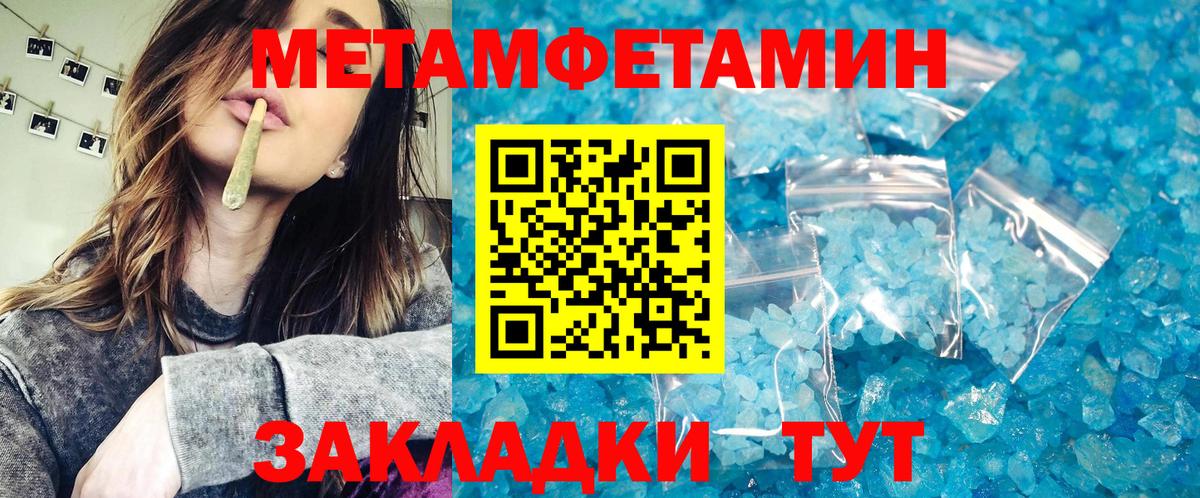 Гусь-Хрустальный  Метамфетамин винт  Вход с VPN 