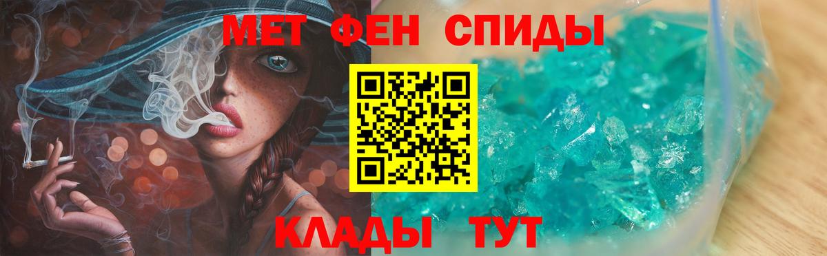 МЕТАМФЕТАМИН Декстрометамфетамин 99.9% Гусь-Хрустальный
