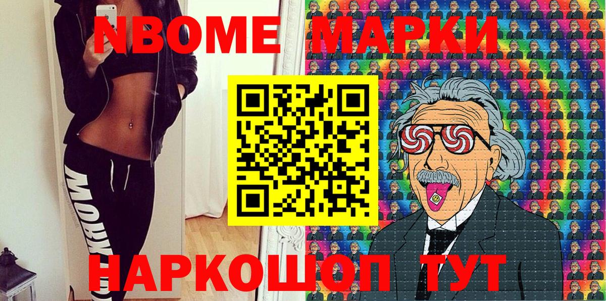 Наркотические марки 1500мкг  Вход с VPN  Марки 25I-NBOMe  дарнет шоп  Гусь-Хрустальный 