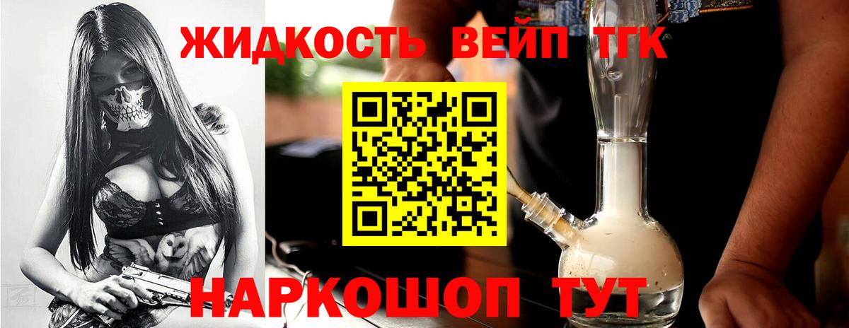 ТГК вейп с тгк Гусь-Хрустальный