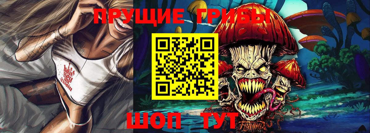 Гусь-Хрустальный  Псилоцибиновые грибы ЛСД  наркотики  Вход с VPN 