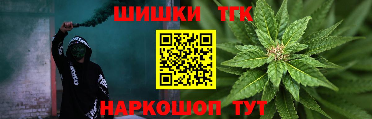 Каннабис сатива  Вход с VPN  Бошки Шишки план  Гусь-Хрустальный  Канабис White Widow 